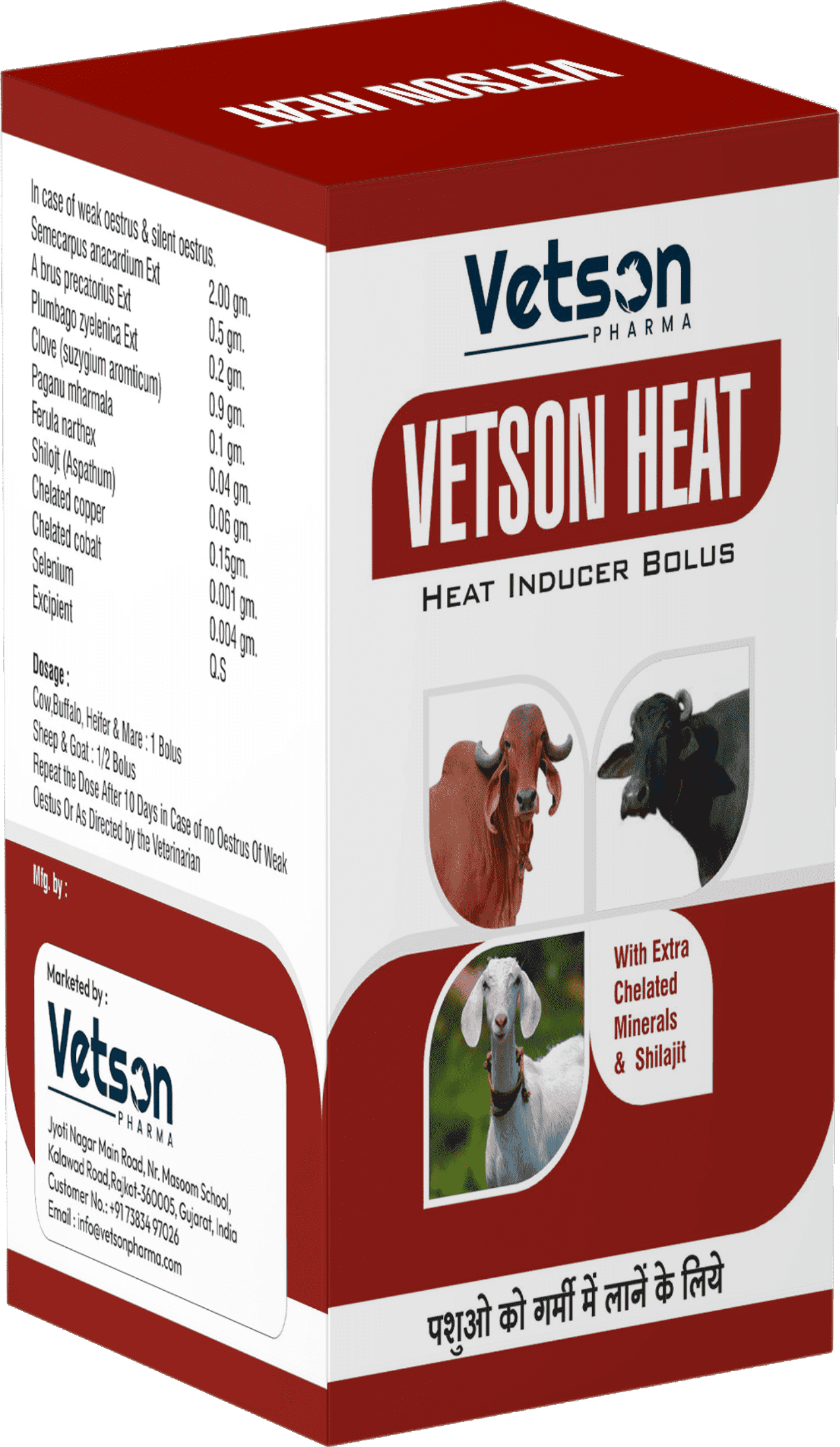 Vetson Heat